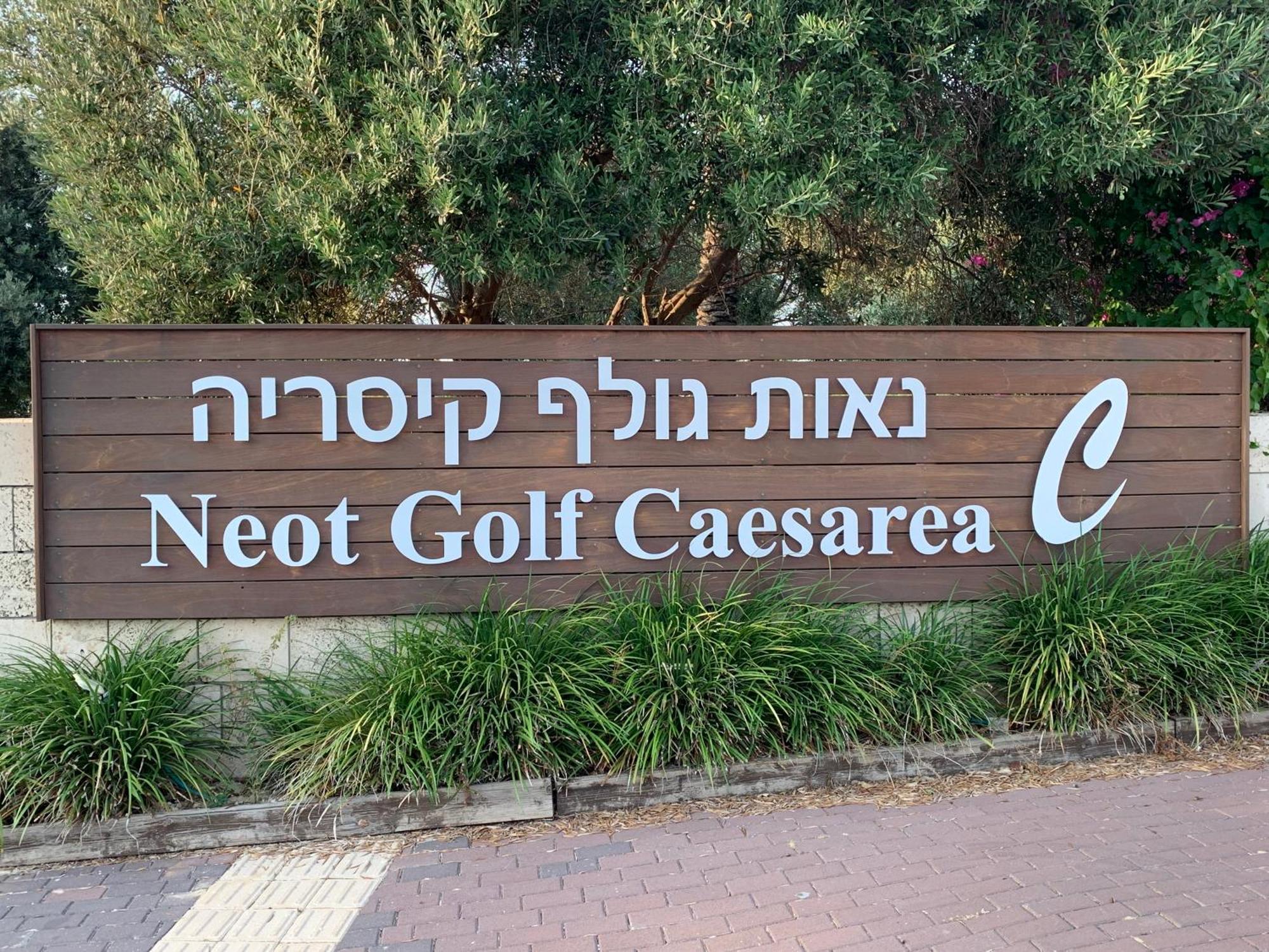 Mina'S Suites - קיסריה Esterno foto